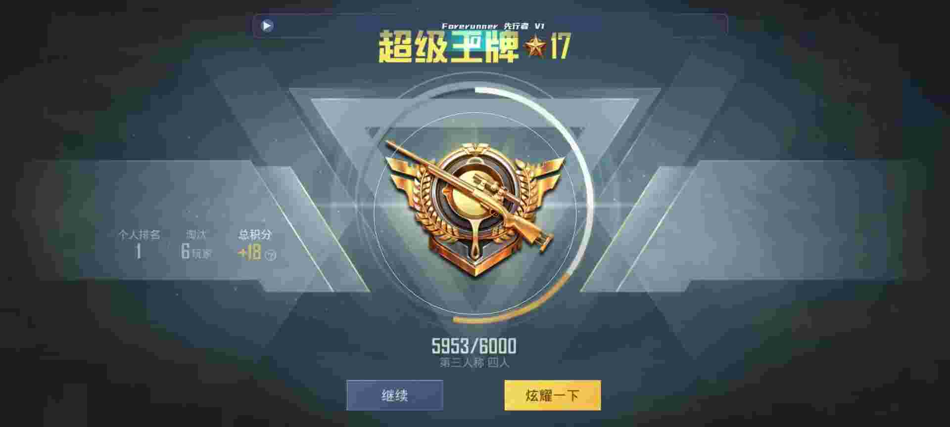 和平精英鸡腿辅助自瞄 - 欧服和平精英辅助辅助预览图